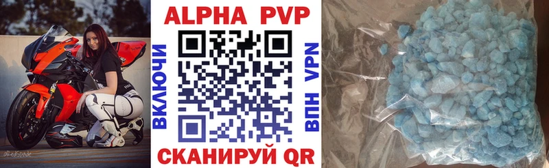 APVP СК  купить   Алдан 