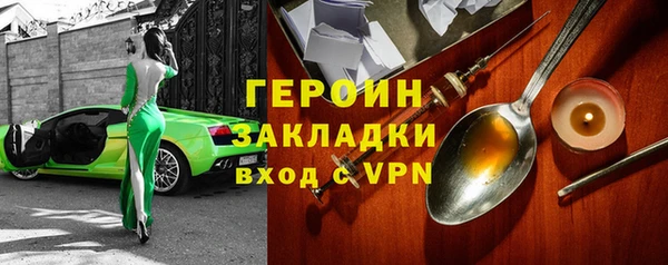 героин Абинск