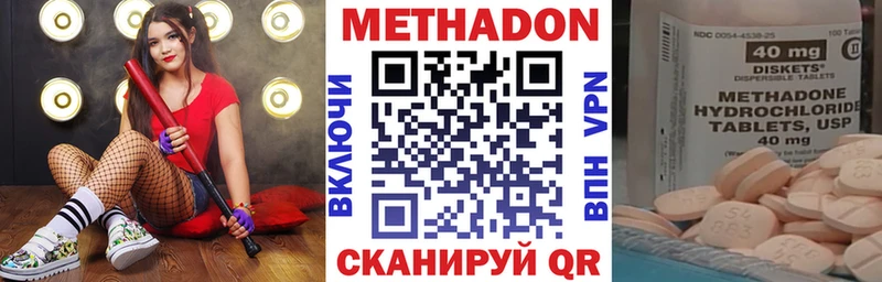 Метадон белоснежный  наркотики  Алдан 