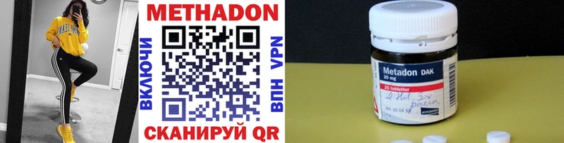 МЕТАДОН VHQ Алдан