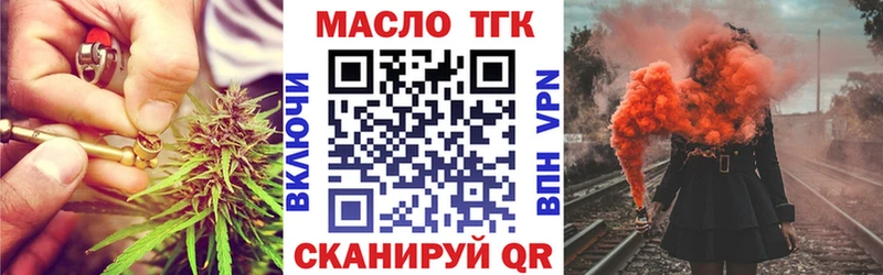 Дистиллят ТГК жижа  купить   Алдан 